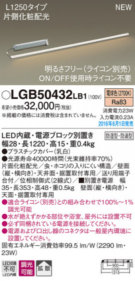 PANASONIC ѥʥ˥å ֥饱å LGB50432LB1 ᥤ̿