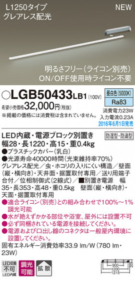 PANASONIC ѥʥ˥å ֥饱å LGB50433LB1 ᥤ̿