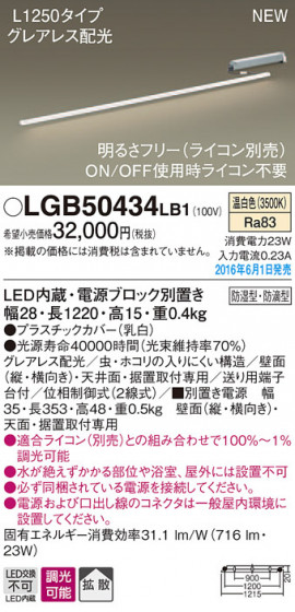 PANASONIC ѥʥ˥å ֥饱å LGB50434LB1 ᥤ̿
