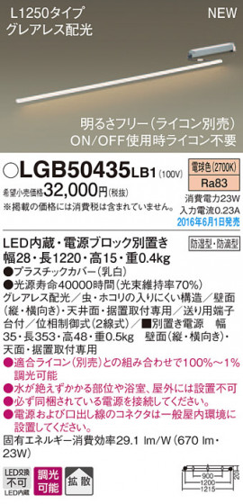 PANASONIC ѥʥ˥å ֥饱å LGB50435LB1 ᥤ̿