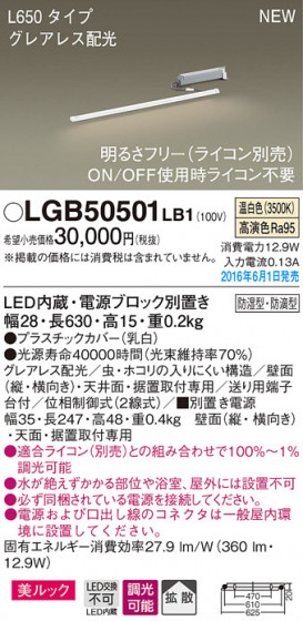 PANASONIC ѥʥ˥å ֥饱å LGB50501LB1 ᥤ̿