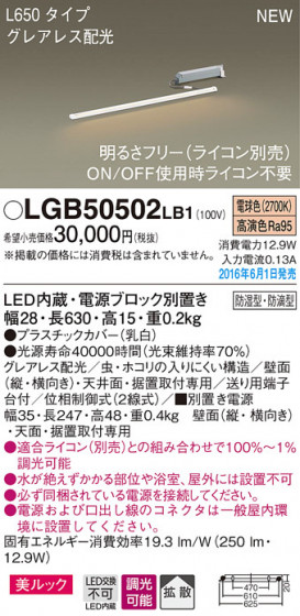 PANASONIC ѥʥ˥å ֥饱å LGB50502LB1 ᥤ̿