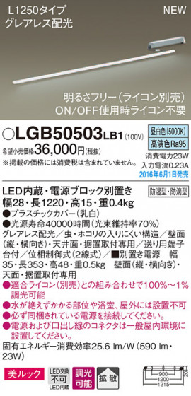 PANASONIC ѥʥ˥å ֥饱å LGB50503LB1 ᥤ̿