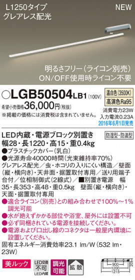 PANASONIC ѥʥ˥å ֥饱å LGB50504LB1 ᥤ̿