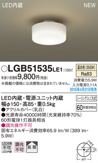 PANASONIC ѥʥ˥å 󥰥饤 LGB51535LE1 ᥤ̿