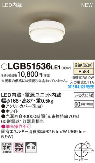 PANASONIC ѥʥ˥å 󥰥饤 LGB51536LE1 ᥤ̿