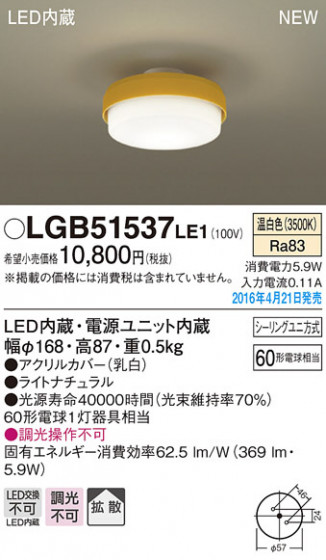 PANASONIC ѥʥ˥å 󥰥饤 LGB51537LE1 ᥤ̿