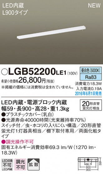 PANASONIC ѥʥ˥å å饤 LGB52200LE1 ᥤ̿