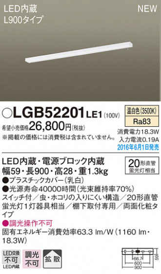 PANASONIC ѥʥ˥å å饤 LGB52201LE1 ᥤ̿