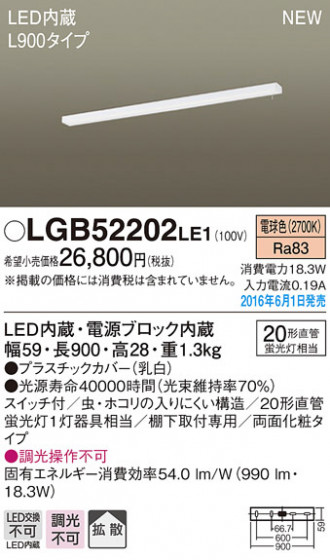 PANASONIC ѥʥ˥å å饤 LGB52202LE1 ᥤ̿