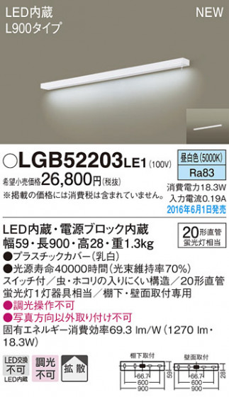 PANASONIC ѥʥ˥å å饤 LGB52203LE1 ᥤ̿