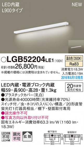 PANASONIC ѥʥ˥å å饤 LGB52204LE1 ᥤ̿