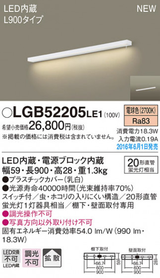 PANASONIC ѥʥ˥å å饤 LGB52205LE1 ᥤ̿