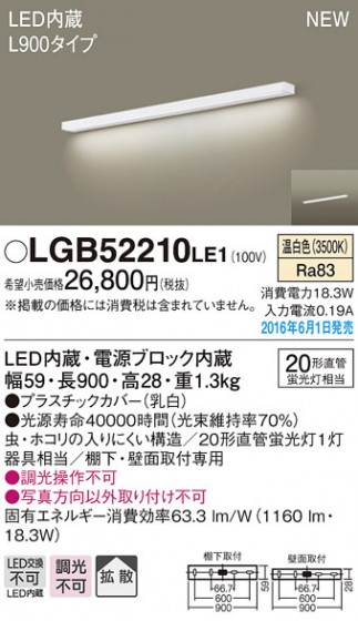 PANASONIC ѥʥ˥å å饤 LGB52210LE1 ᥤ̿