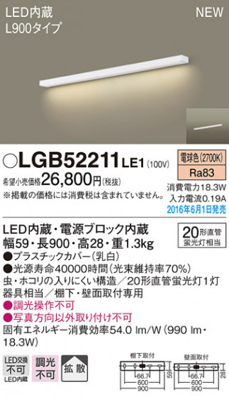 PANASONIC ѥʥ˥å å饤 LGB52211LE1 ᥤ̿