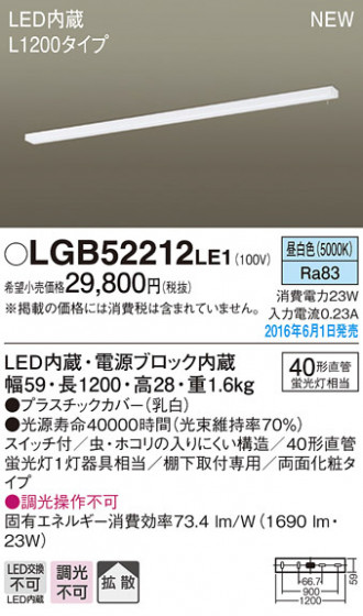 PANASONIC ѥʥ˥å å饤 LGB52212LE1 ᥤ̿