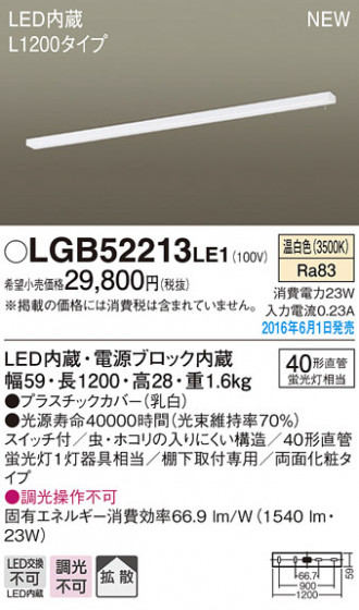 PANASONIC ѥʥ˥å å饤 LGB52213LE1 ᥤ̿