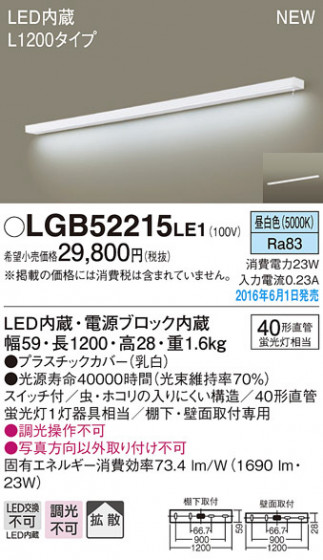 PANASONIC ѥʥ˥å å饤 LGB52215LE1 ᥤ̿