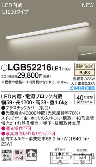 PANASONIC ѥʥ˥å å饤 LGB52216LE1 ᥤ̿