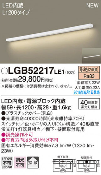 PANASONIC ѥʥ˥å å饤 LGB52217LE1 ᥤ̿