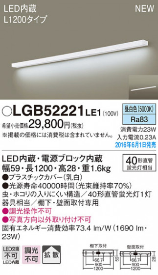 PANASONIC ѥʥ˥å å饤 LGB52221LE1 ᥤ̿