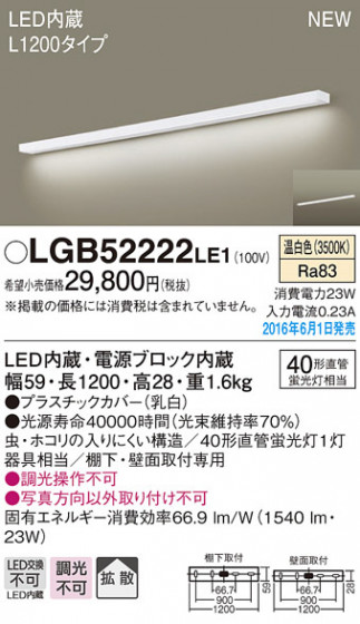 PANASONIC ѥʥ˥å å饤 LGB52222LE1 ᥤ̿
