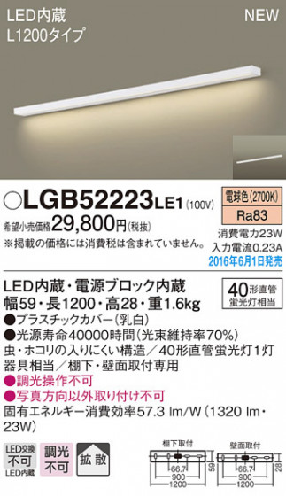 PANASONIC ѥʥ˥å å饤 LGB52223LE1 ᥤ̿