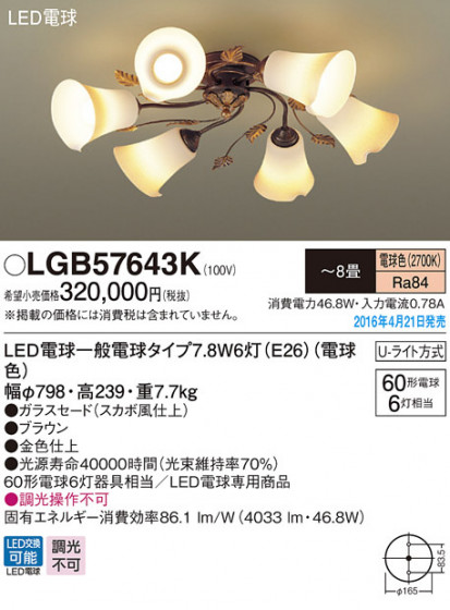 PANASONIC ѥʥ˥å ǥꥢ LGB57643K ᥤ̿