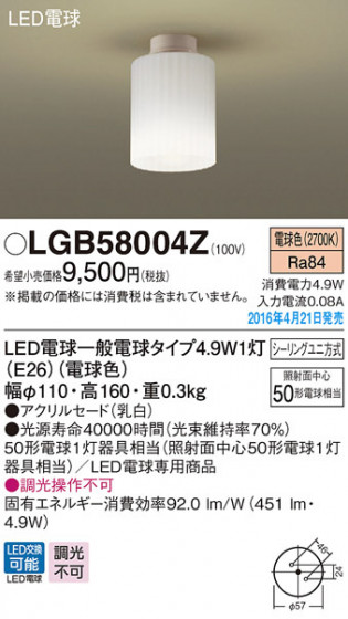 PANASONIC ѥʥ˥å 󥰥饤 LGB58004Z ᥤ̿