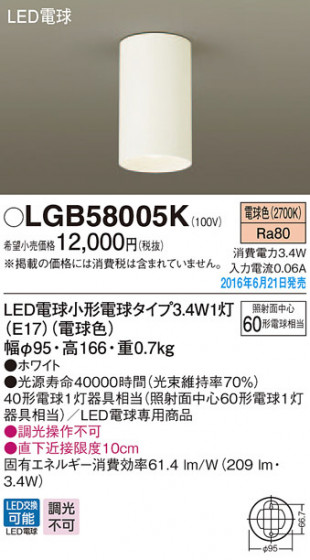 PANASONIC ѥʥ˥å 󥰥饤 LGB58005K ᥤ̿