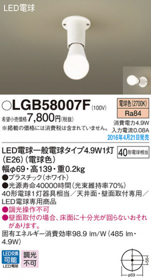 PANASONIC ѥʥ˥å 󥰥饤 LGB58007F ᥤ̿