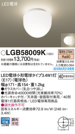 PANASONIC ѥʥ˥å 󥰥饤 LGB58009K ᥤ̿