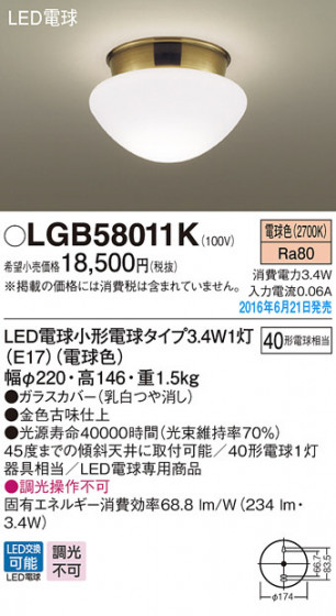 PANASONIC ѥʥ˥å 󥰥饤 LGB58011K ᥤ̿