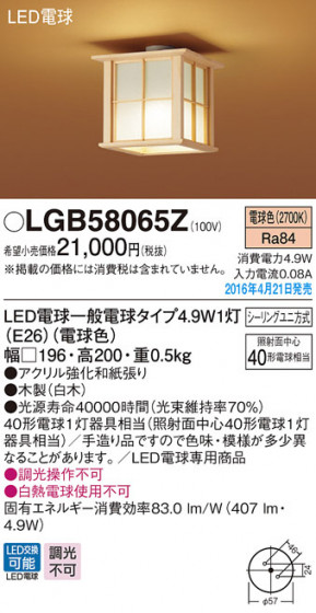 PANASONIC ѥʥ˥å 󥰥饤 LGB58065Z ᥤ̿