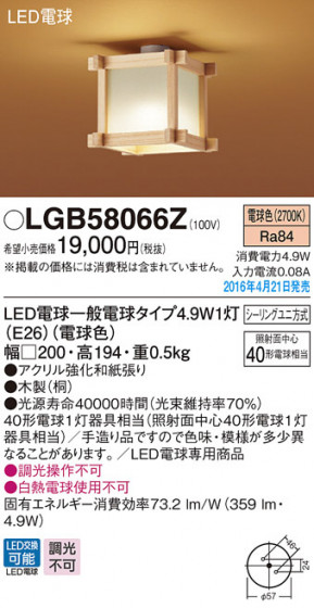 PANASONIC ѥʥ˥å 󥰥饤 LGB58066Z ᥤ̿