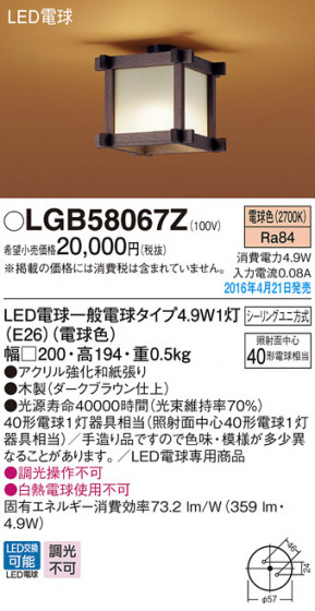 PANASONIC ѥʥ˥å 󥰥饤 LGB58067Z ᥤ̿