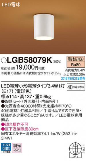 PANASONIC ѥʥ˥å 󥰥饤 LGB58079K ᥤ̿
