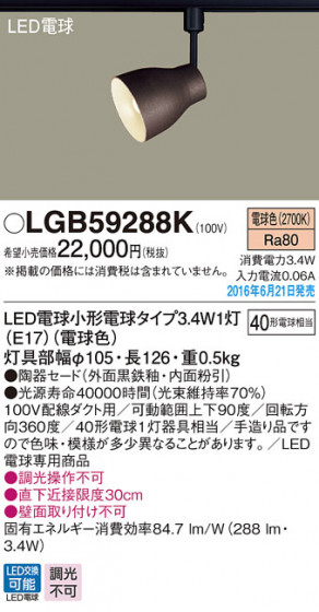 PANASONIC ѥʥ˥å ݥåȥ饤 LGB59288K ᥤ̿