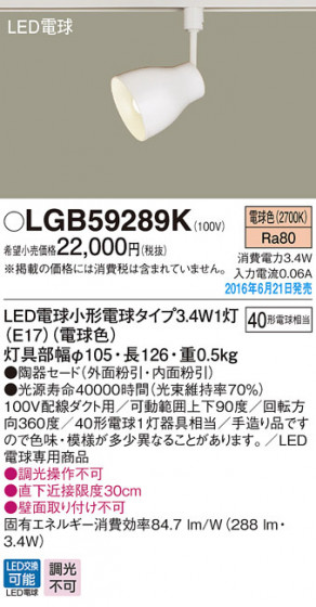 PANASONIC ѥʥ˥å ݥåȥ饤 LGB59289K ᥤ̿