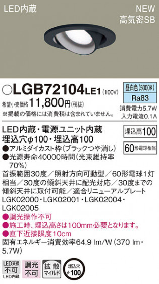 PANASONIC ѥʥ˥å 饤 LGB72104LE1 ᥤ̿