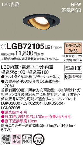 PANASONIC ѥʥ˥å 饤 LGB72105LE1 ᥤ̿