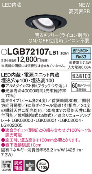 PANASONIC ѥʥ˥å 饤 LGB72107LB1 ᥤ̿