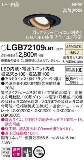 PANASONIC ѥʥ˥å 饤 LGB72109LB1 ᥤ̿