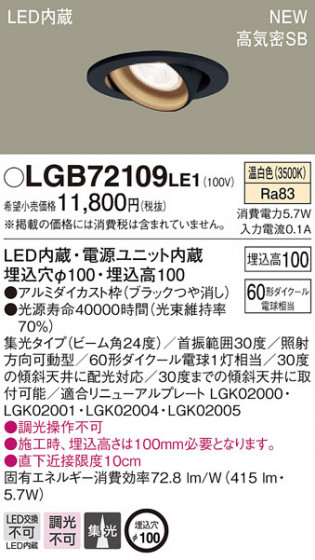 PANASONIC ѥʥ˥å 饤 LGB72109LE1 ᥤ̿