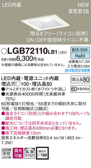PANASONIC ѥʥ˥å 饤 LGB72110LB1 ᥤ̿