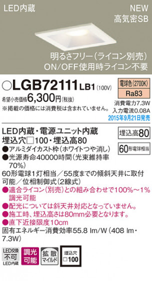 PANASONIC ѥʥ˥å 饤 LGB72111LB1 ᥤ̿