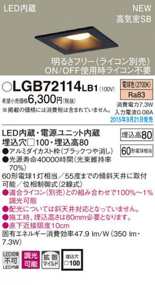 PANASONIC ѥʥ˥å 饤 LGB72114LB1 ᥤ̿