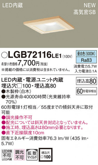 PANASONIC ѥʥ˥å 饤 LGB72116LE1 ᥤ̿