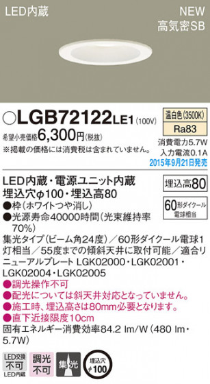 PANASONIC ѥʥ˥å 饤 LGB72122LE1 ᥤ̿