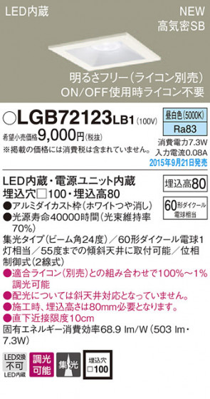 PANASONIC ѥʥ˥å 饤 LGB72123LB1 ᥤ̿